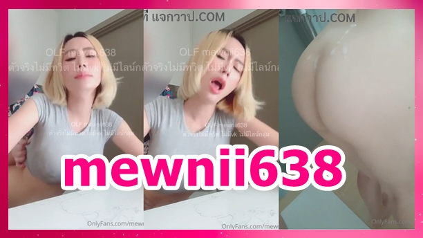 mewnii638