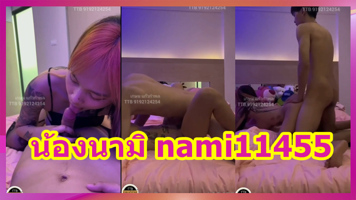 น้องนามิ nami11455