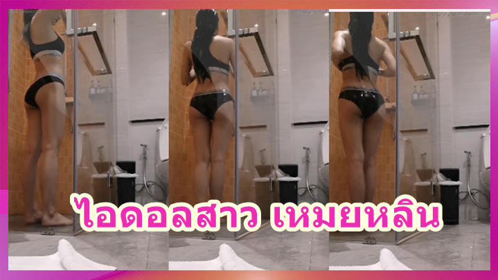 ไอดอลสาว เหมยหลิน